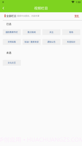 敖汉融媒1.0.10截图