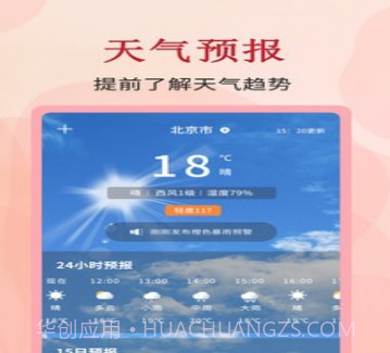 全能万年历v3.0.14截图