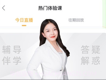 知言合一教育v1.0.9截图