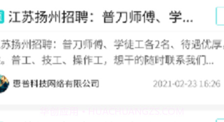 易工无忧v1.0.8截图