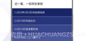 安胜美居v2.0.10截图