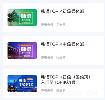 留归课堂v7.14截图