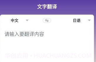 VTrans(同声传译神器工具)V1.4 安卓手机版V1.7截图