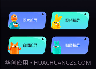 多屏投屏助手v1.9截图