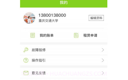 汇优v5.1.12截图