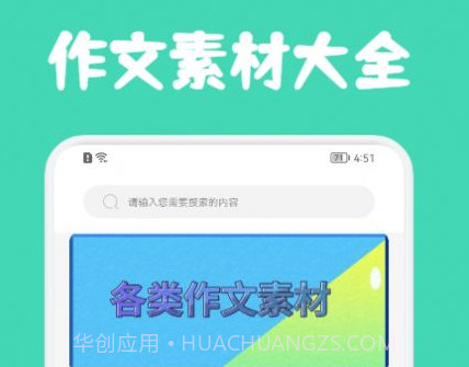人教作文指导v1.13截图