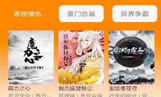全量小说v1.0.11截图