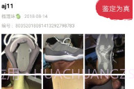 鉴呗v2.8截图