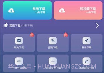 速度v1.0.11截图