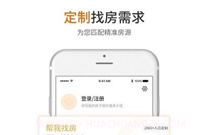 北区房v1.1.16截图