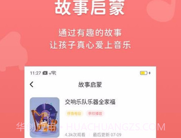 伴鱼音乐v3.12.9截图