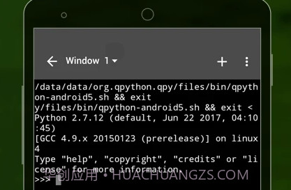 QPythonv1.3.7截图