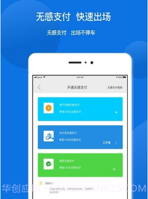 任你停v6.1.9截图