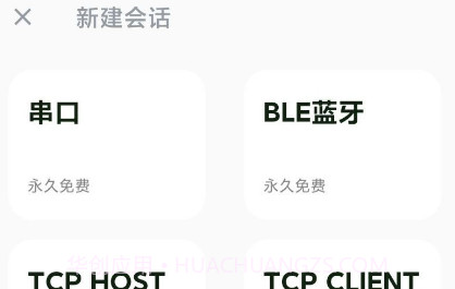 gocom串口助手V1.0.8截图
