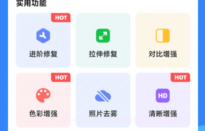 旧照高清修复v1.7.11截图