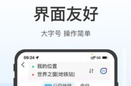 腾讯地图关怀版v1.11截图