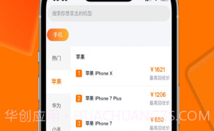 小猪回收v1.0.11截图