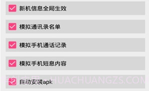 小安云手机v4.0.0.9截图