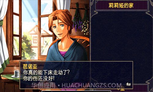 伊苏2编年史v1.0.14截图