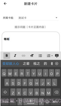 记忆之旅v1.1.15截图