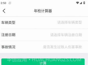 行车视界v1.0.6截图
