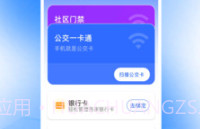 免费NFC大全v1.7截图