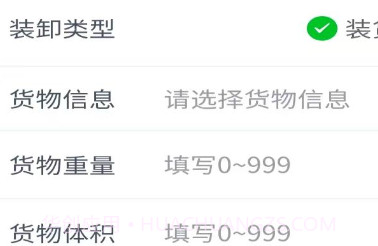 农运帮v1.0.8截图