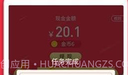 省太太v1.6截图