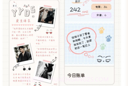 微手帐心情日记v1.0.13截图