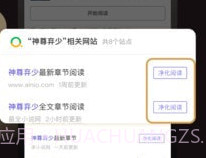 休尚v1.10截图