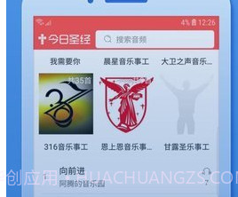 今日圣经v3.0.4截图