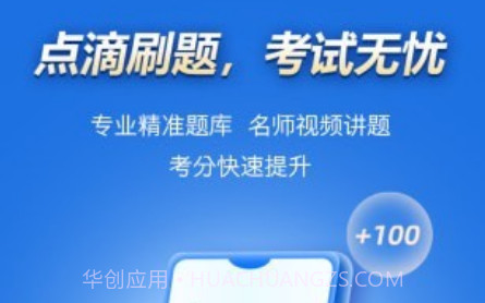 点滴刷题宝v1.0.10截图
