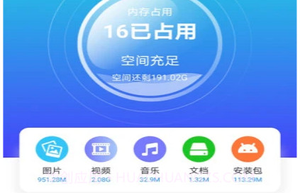 七秒清理大师v1.0.12截图