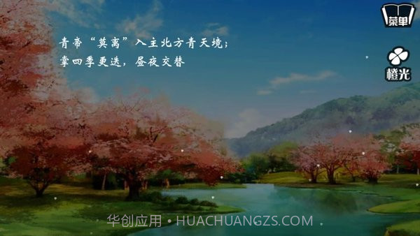 古风仙侠之月神V1.0.11截图