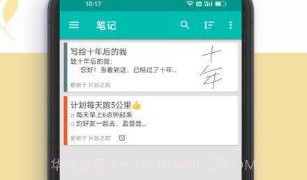 你好未来v1.0.10截图