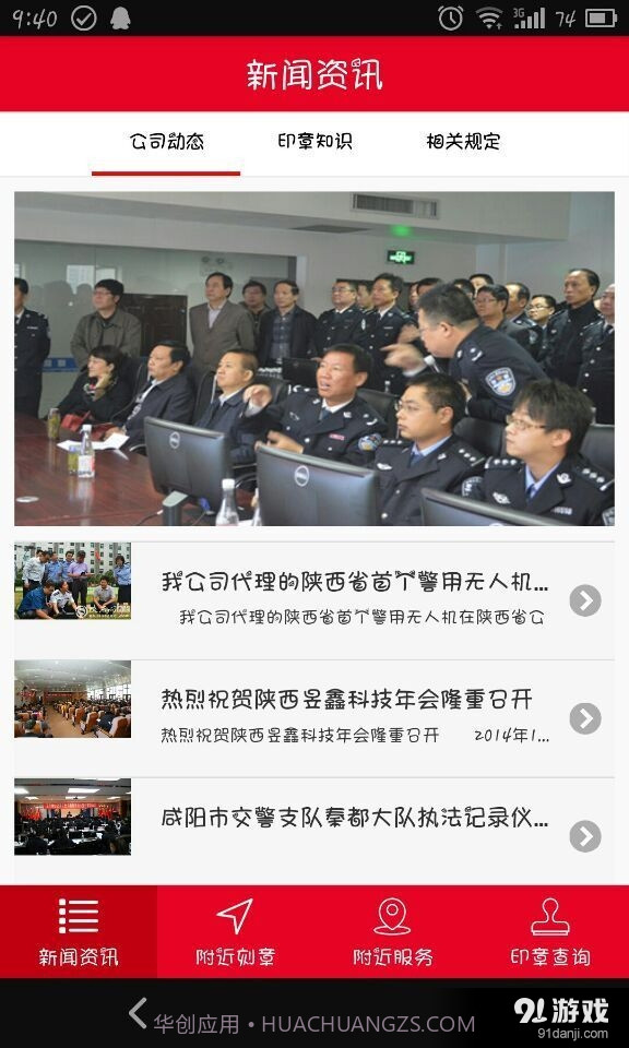 大秦印章1.6截图