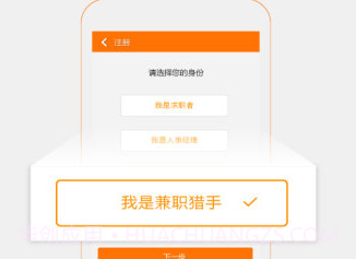 小职了v2.8.11截图