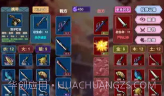 猎鬼传说V1.8截图
