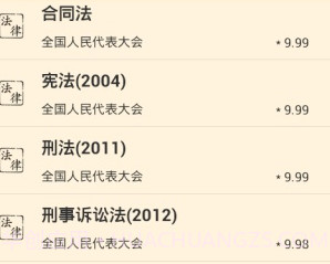 看法v2.1.5截图