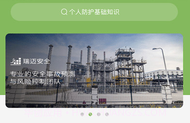 瑞迈教育V2.0.10截图