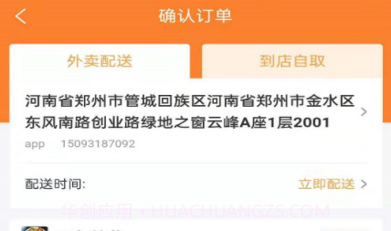 小镇外卖v1.0.16截图