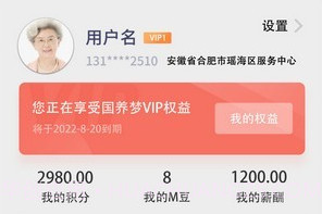 小梦守护v1.1.16截图
