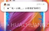Biu边缘闪(Biu边缘闪来电显示)V1.1.1 安卓免费版V1.1.8截图