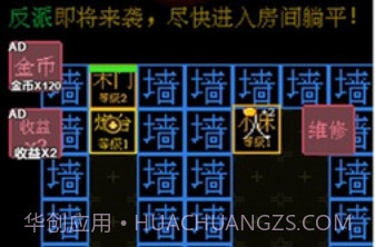 躺平猎梦屋v1.10截图