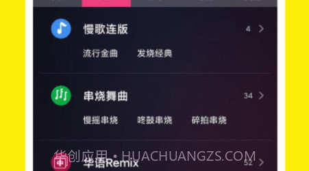 宝贝DJv1.0.15截图