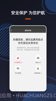 U享代驾客户4.0.26截图