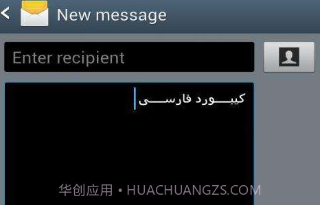 FarsiKeyboardv4.6截图