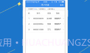 爱销云V2.4.10截图