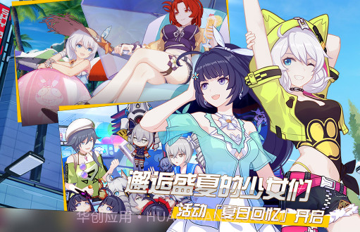 崩坏3v4.0.17截图