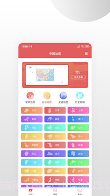 中国地图2.20.8截图